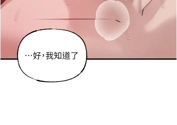 漫画《岳母为何那样》第22话第87张图