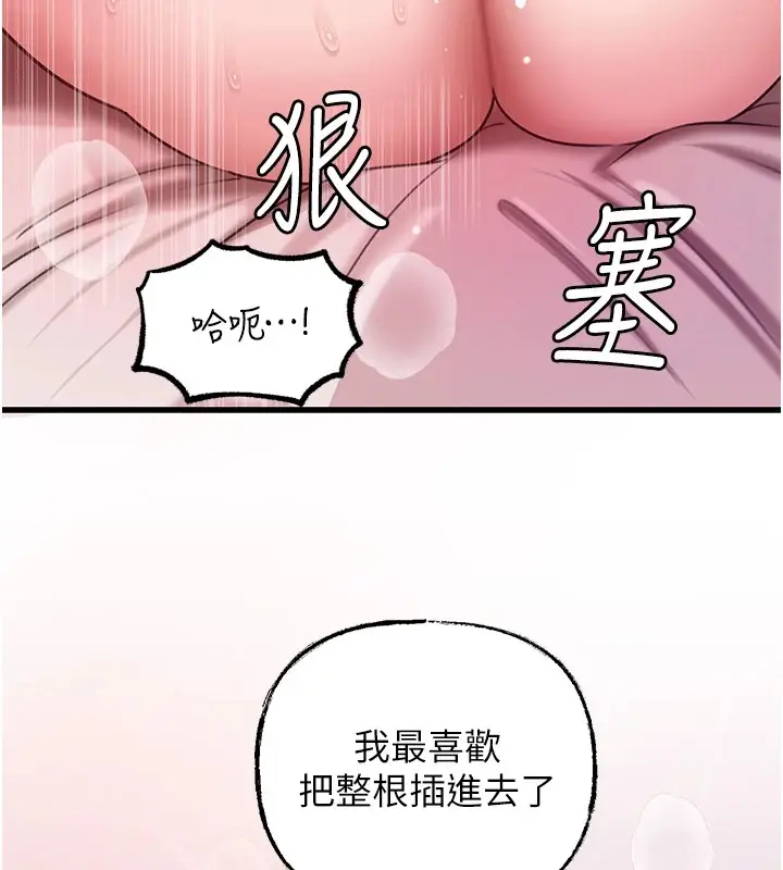 漫画《岳母为何那样》第22话第92张图