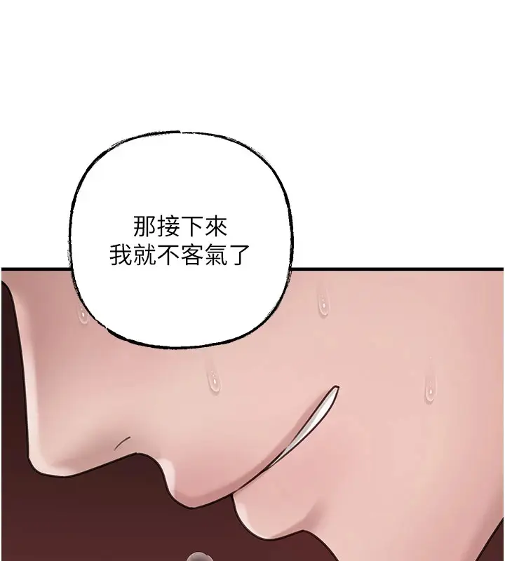 漫画《岳母为何那样》第22话第98张图
