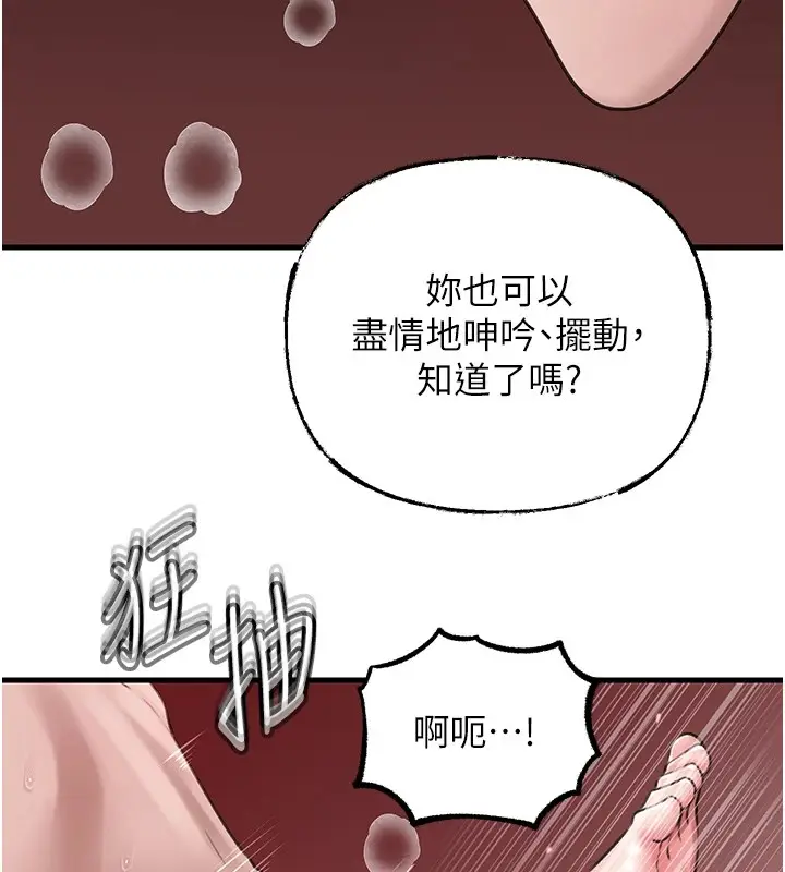 漫画《岳母为何那样》第22话第99张图
