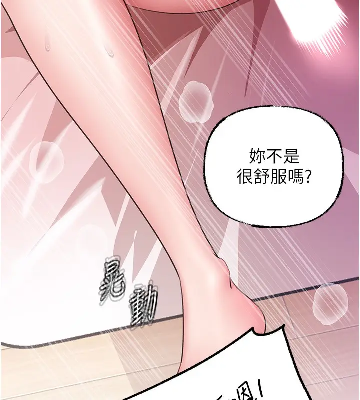 漫画《岳母为何那样》第23话第10张图