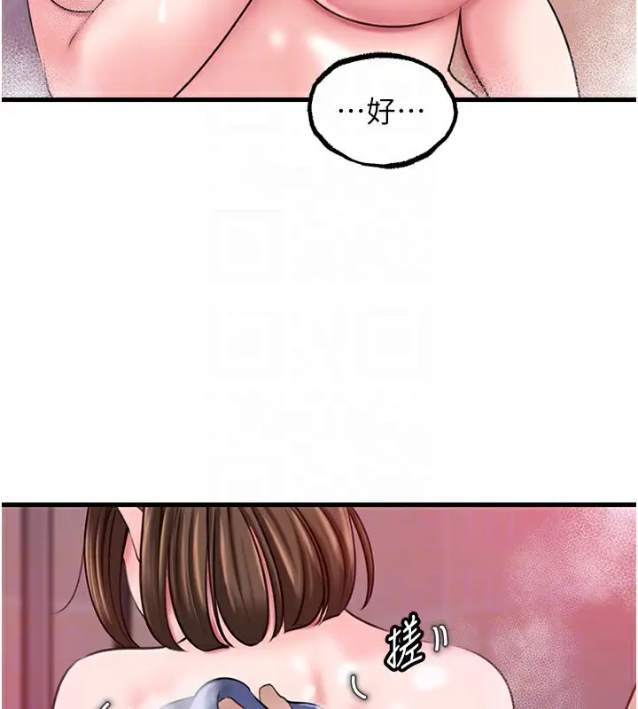 漫画《岳母为何那样》第23话第106张图