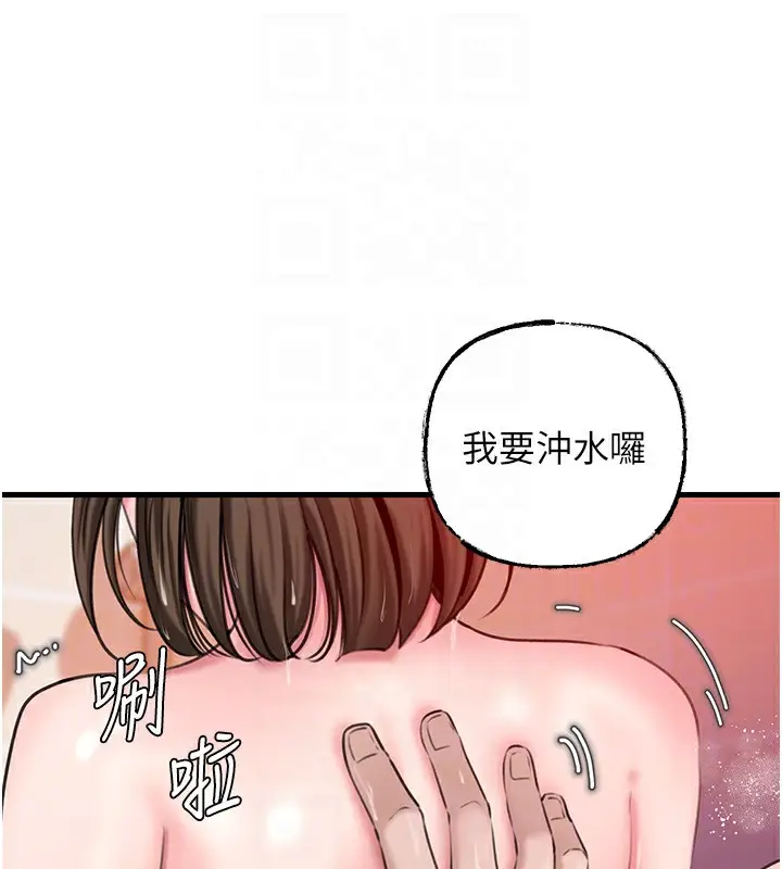 漫画《岳母为何那样》第23话第109张图