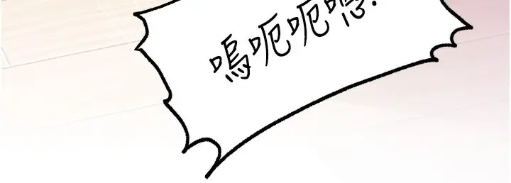 漫画《岳母为何那样》第23话第11张图
