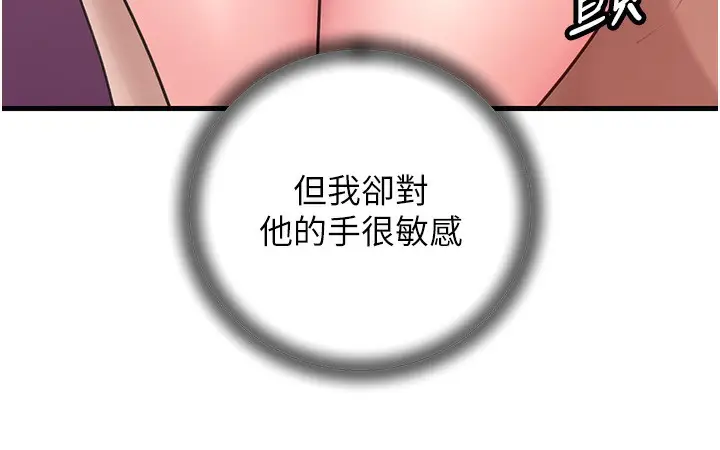 漫画《岳母为何那样》第23话第116张图