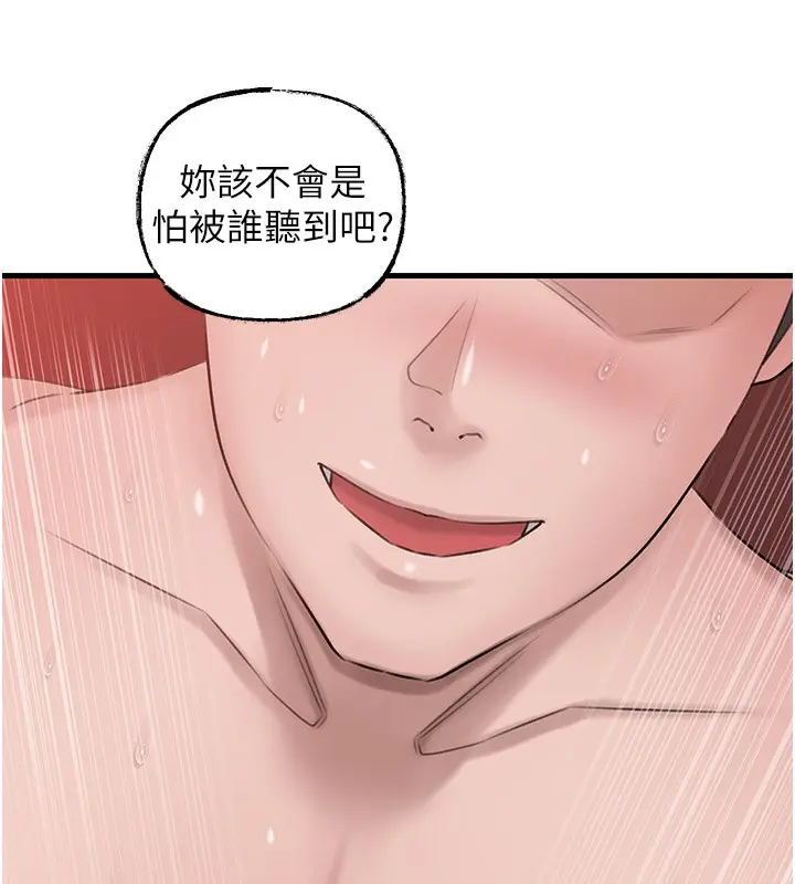 漫画《岳母为何那样》第23话第12张图