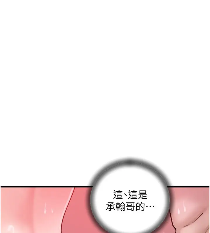 漫画《岳母为何那样》第23话第132张图