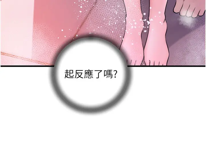 漫画《岳母为何那样》第23话第137张图