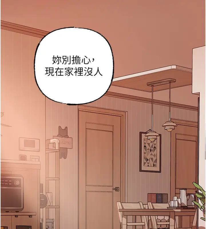漫画《岳母为何那样》第23话第14张图