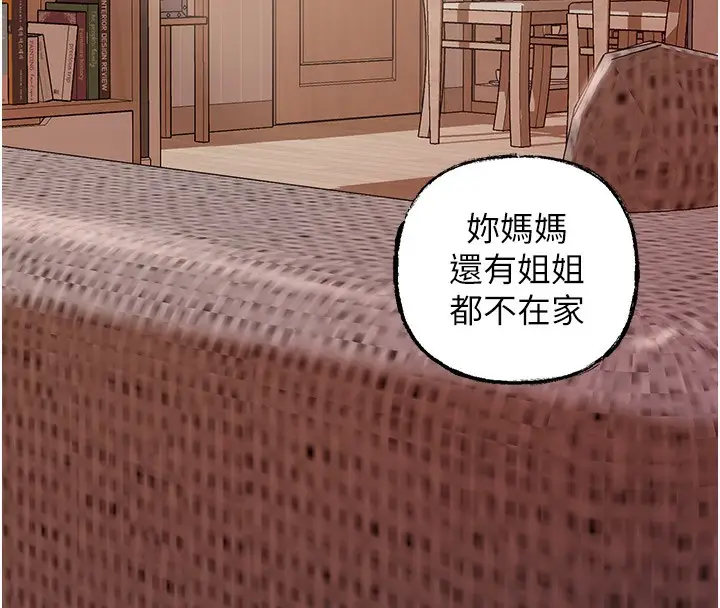 漫画《岳母为何那样》第23话第15张图