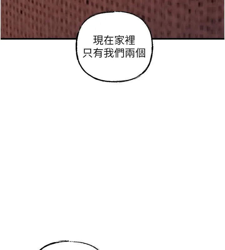 漫画《岳母为何那样》第23话第16张图