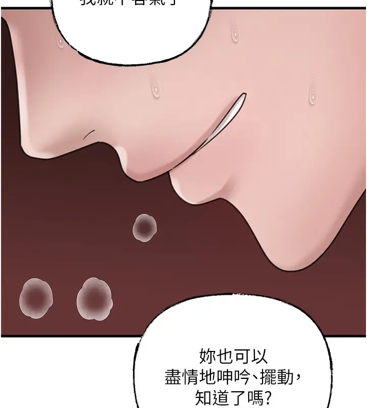 漫画《岳母为何那样》第23话第2张图