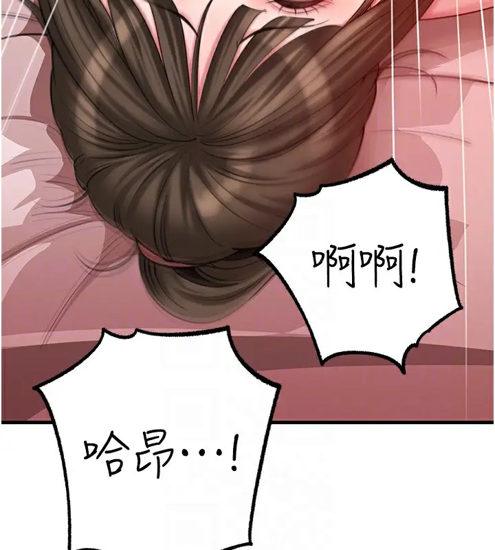 漫画《岳母为何那样》第23话第20张图