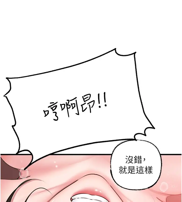 漫画《岳母为何那样》第23话第23张图