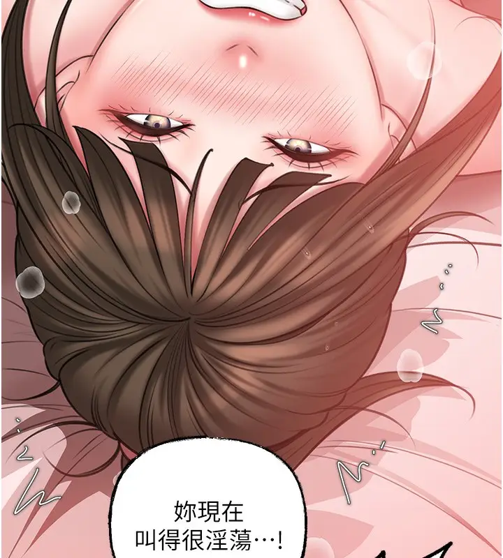 漫画《岳母为何那样》第23话第24张图