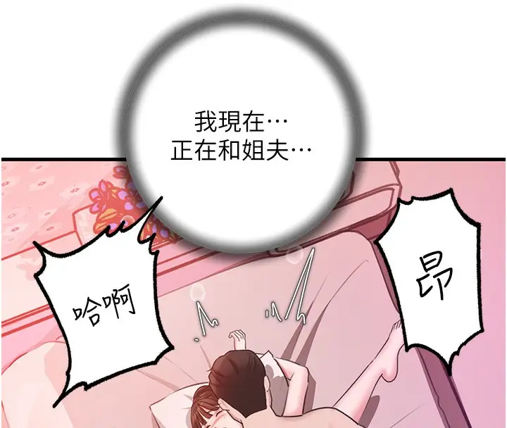 漫画《岳母为何那样》第23话第26张图