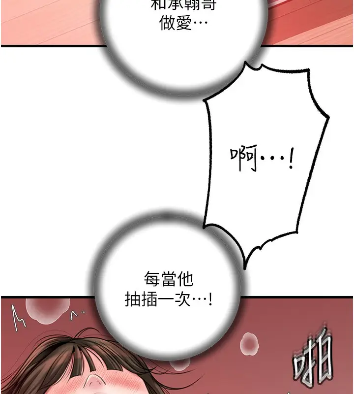 漫画《岳母为何那样》第23话第28张图