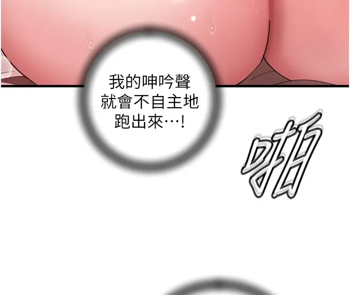 漫画《岳母为何那样》第23话第30张图