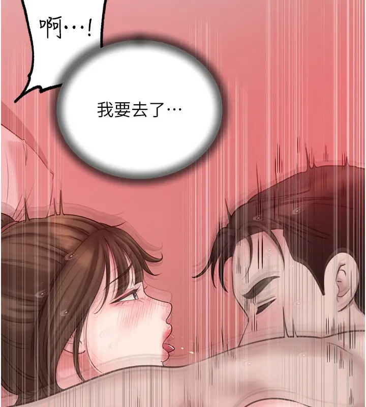 漫画《岳母为何那样》第23话第40张图