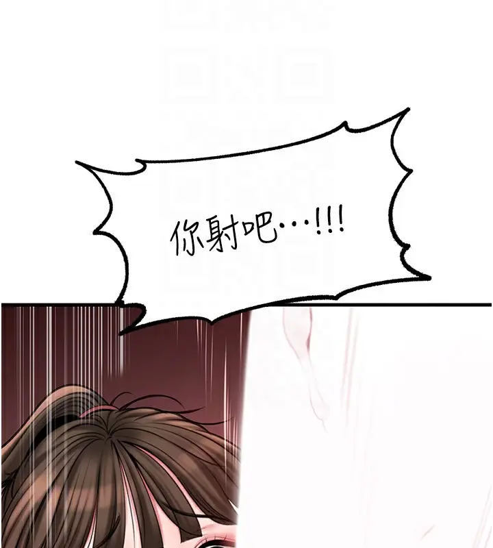 漫画《岳母为何那样》第23话第46张图