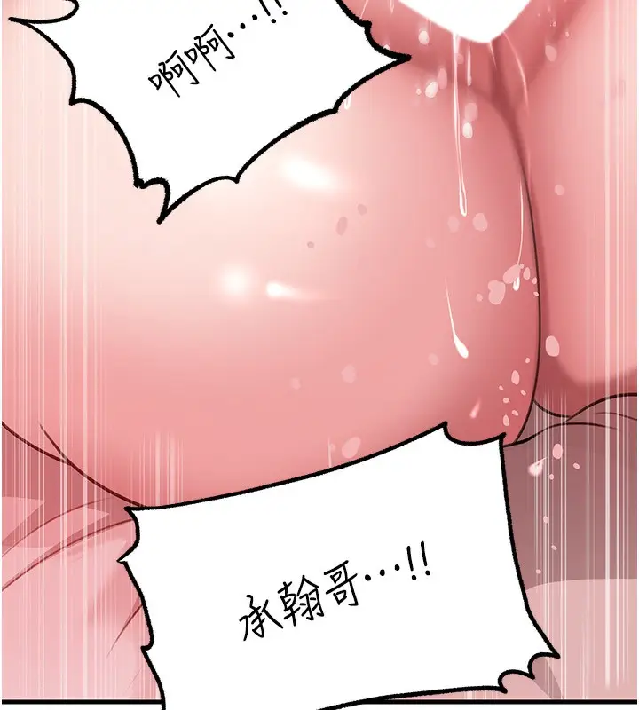 漫画《岳母为何那样》第23话第48张图