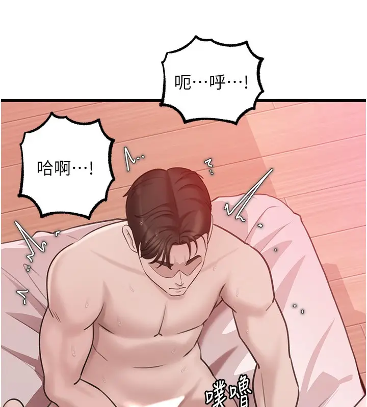 漫画《岳母为何那样》第23话第56张图