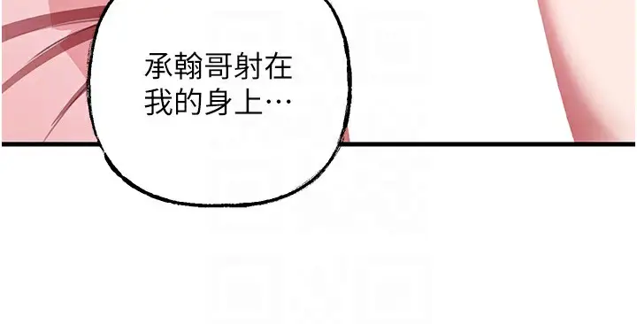 漫画《岳母为何那样》第23话第60张图