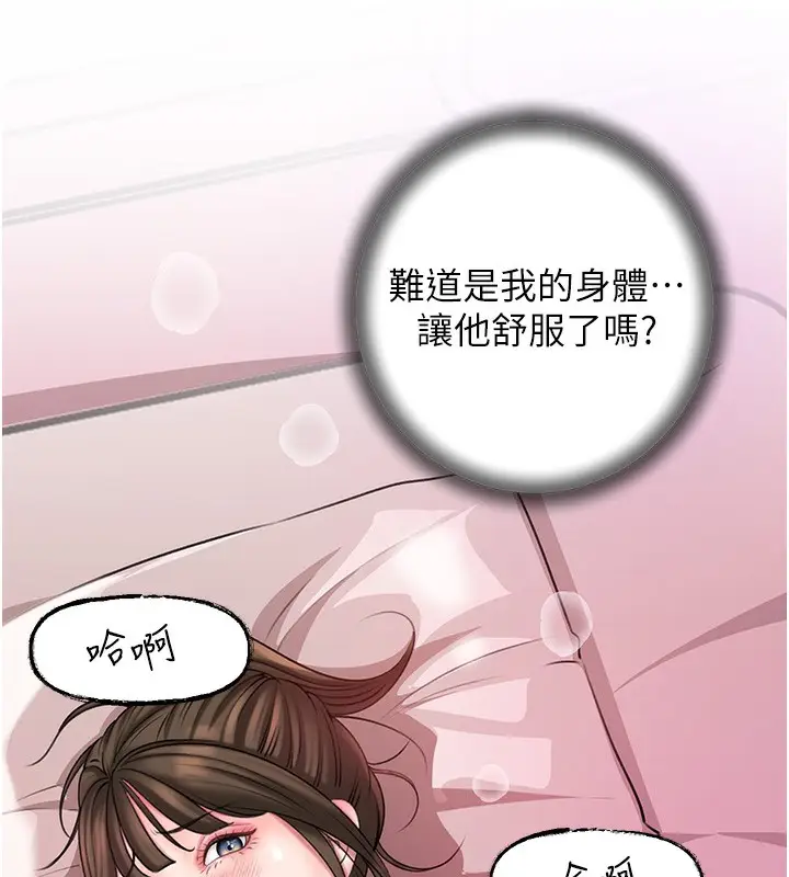 漫画《岳母为何那样》第23话第61张图