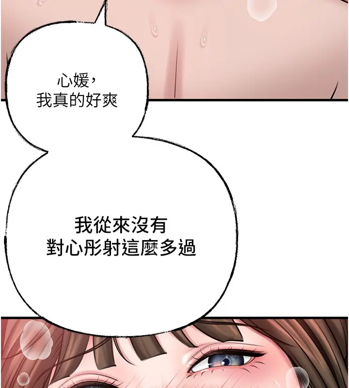 漫画《岳母为何那样》第23话第65张图
