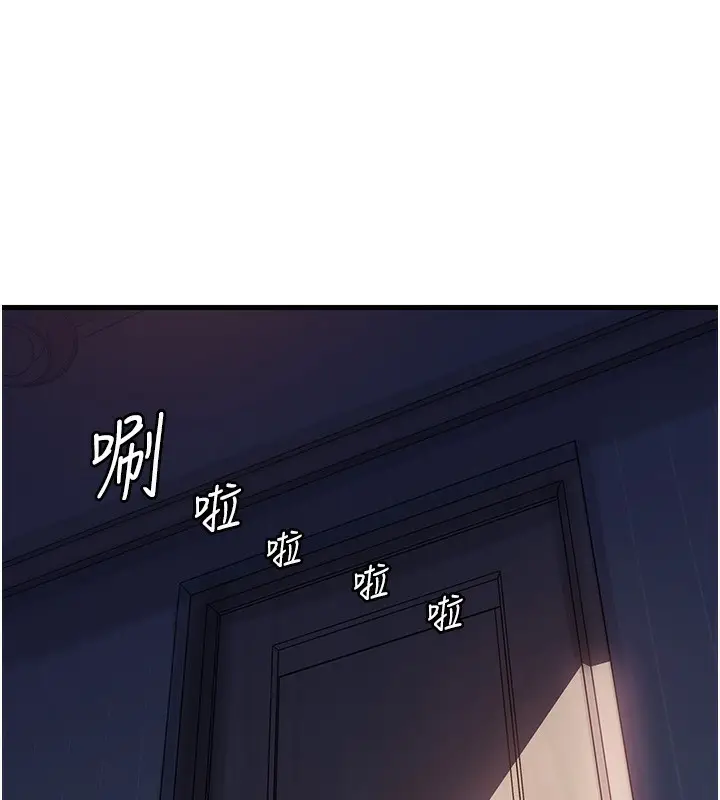 漫画《岳母为何那样》第23话第76张图