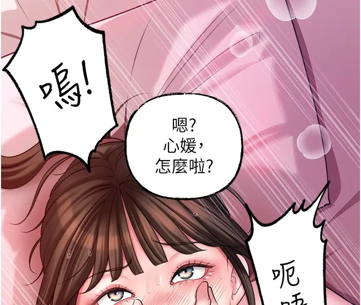 漫画《岳母为何那样》第23话第8张图