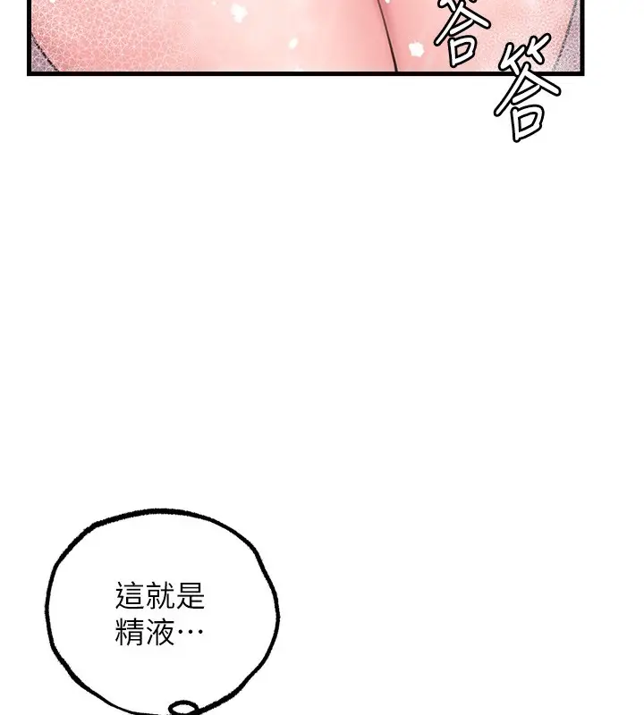 漫画《岳母为何那样》第23话第83张图