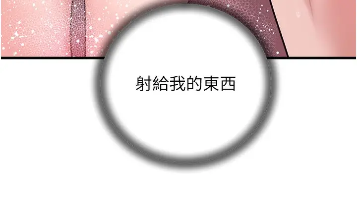 漫画《岳母为何那样》第23话第90张图