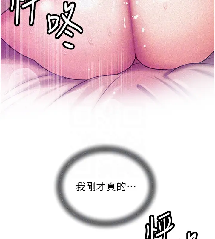 漫画《岳母为何那样》第23话第93张图