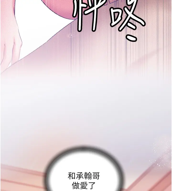 漫画《岳母为何那样》第23话第96张图