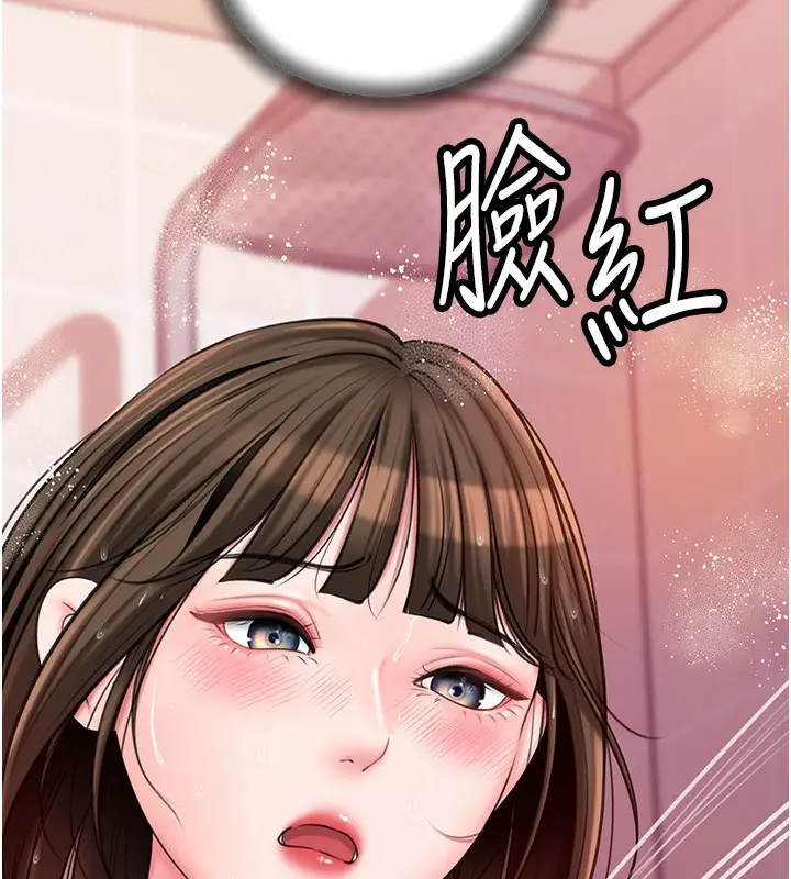 漫画《岳母为何那样》第23话第97张图