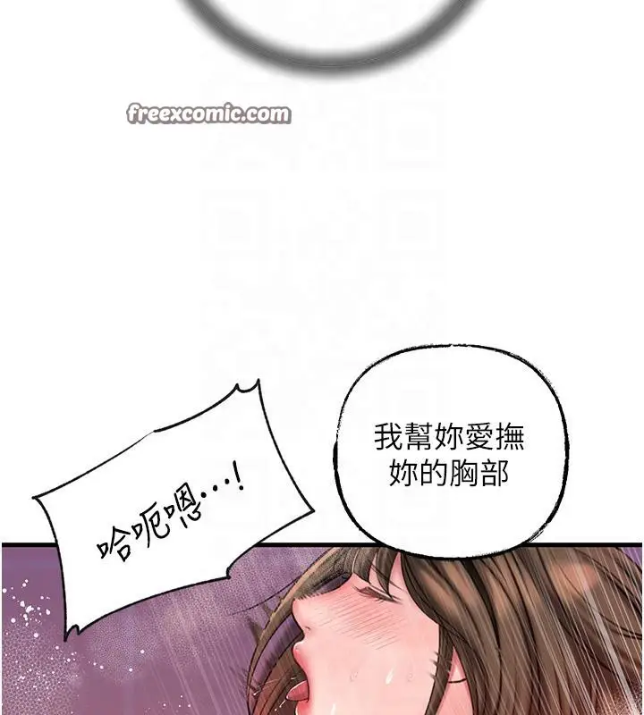 漫画《岳母为何那样》第24话第105张图