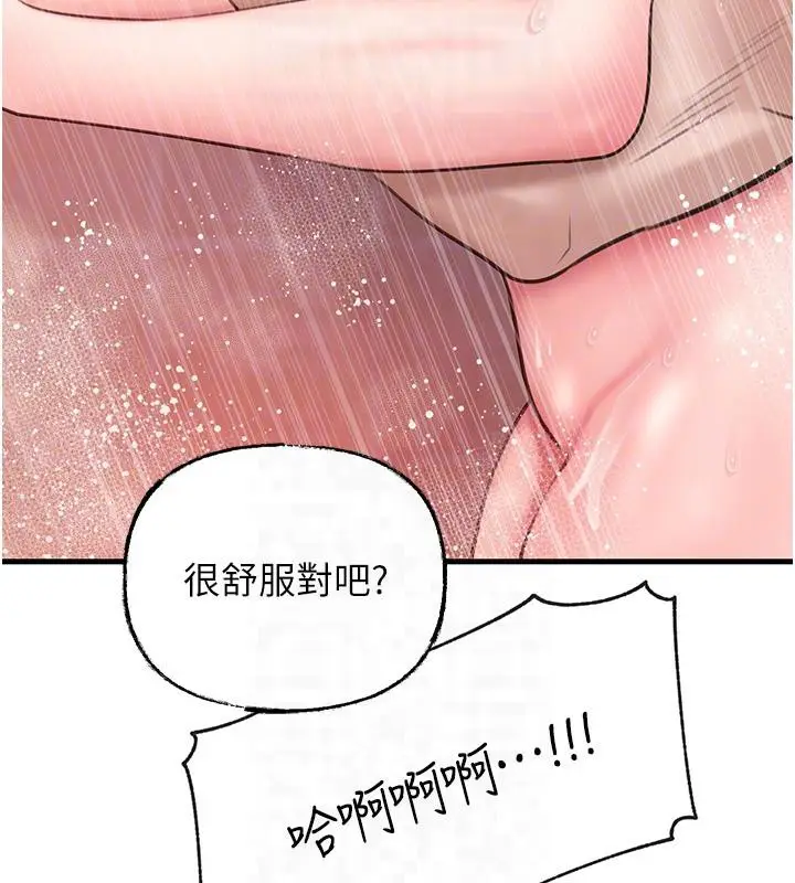 漫画《岳母为何那样》第24话第107张图