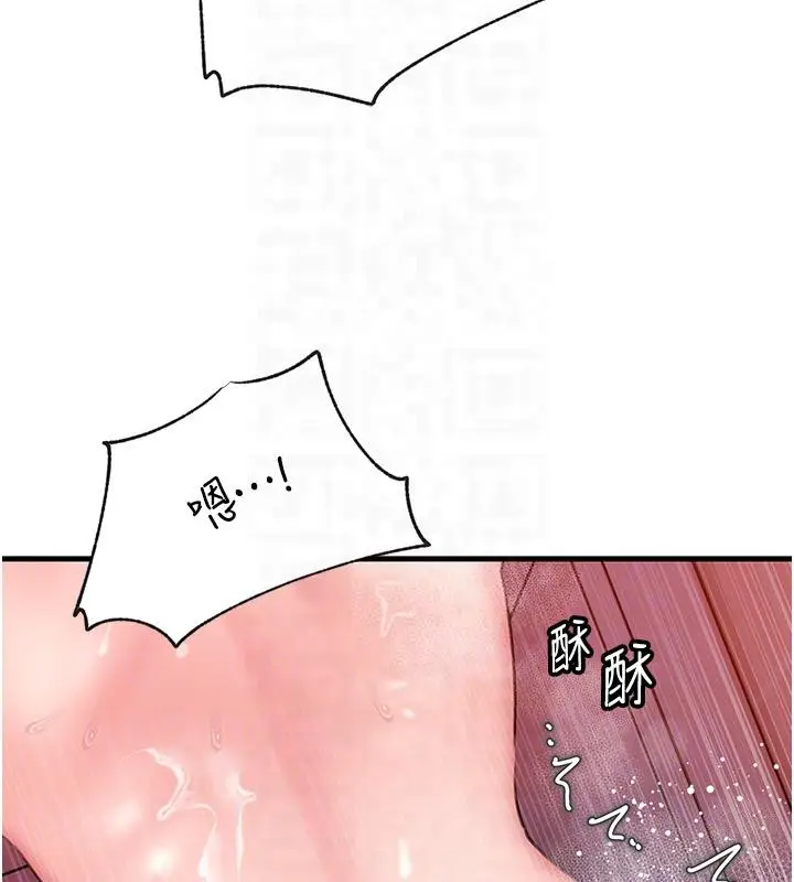 漫画《岳母为何那样》第24话第108张图