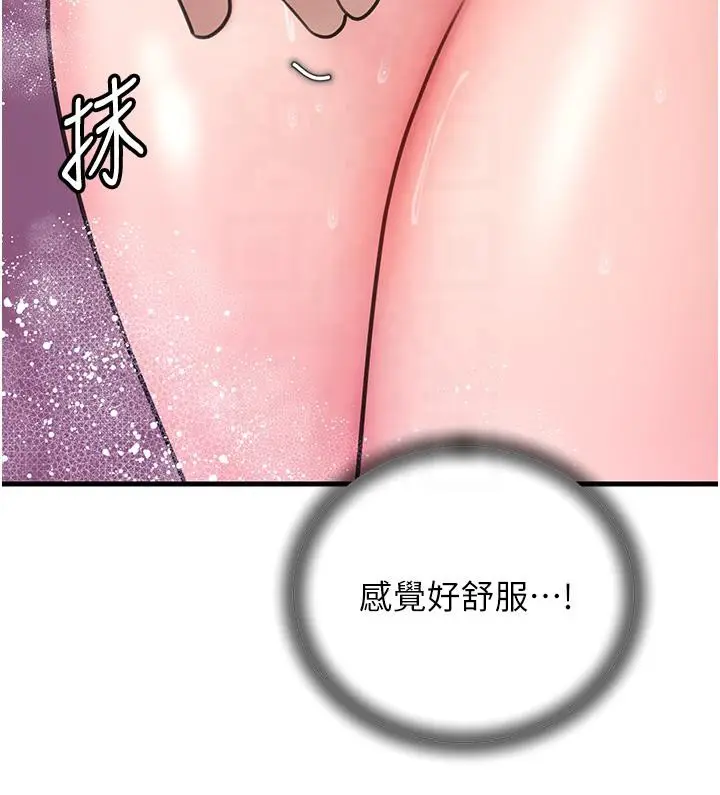漫画《岳母为何那样》第24话第11张图
