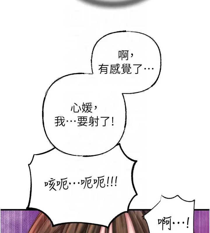 漫画《岳母为何那样》第24话第115张图