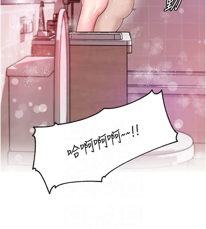 漫画《岳母为何那样》第24话第121张图