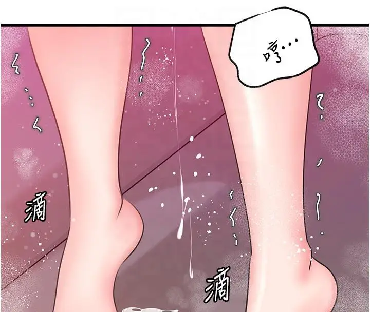 漫画《岳母为何那样》第24话第123张图