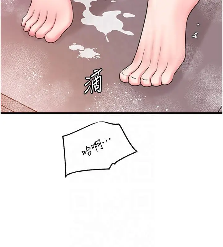 漫画《岳母为何那样》第24话第124张图