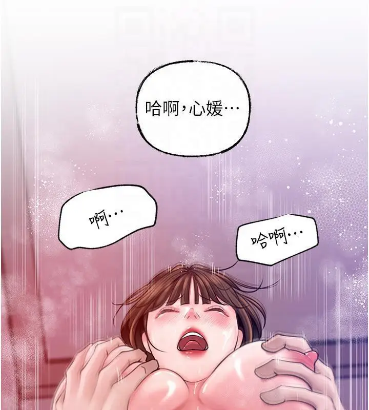 漫画《岳母为何那样》第24话第127张图