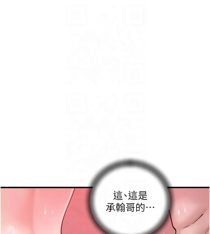 漫画《岳母为何那样》第24话第16张图