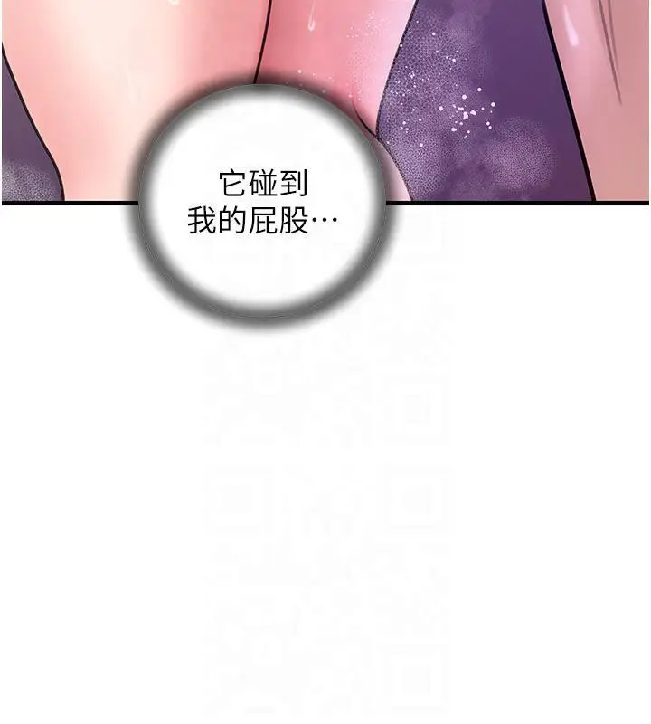 漫画《岳母为何那样》第24话第18张图