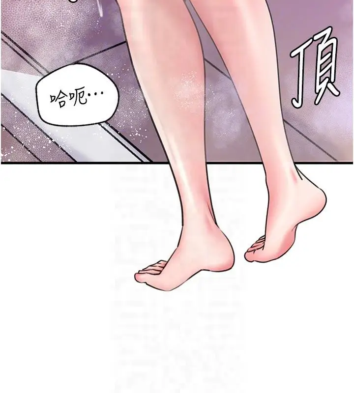 漫画《岳母为何那样》第24话第44张图