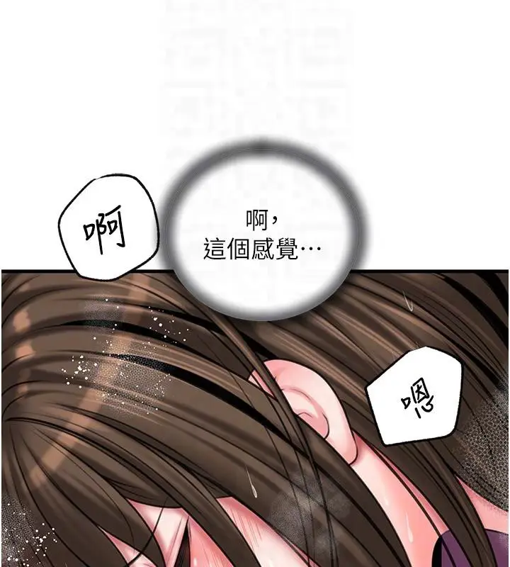 漫画《岳母为何那样》第24话第45张图