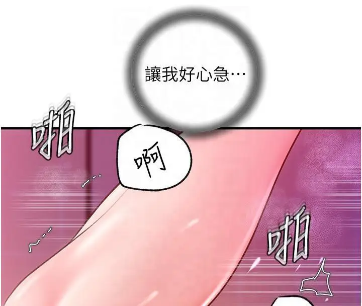 漫画《岳母为何那样》第24话第50张图